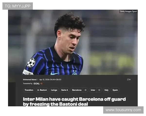 巴萨筹7000万争巴斯托尼核心